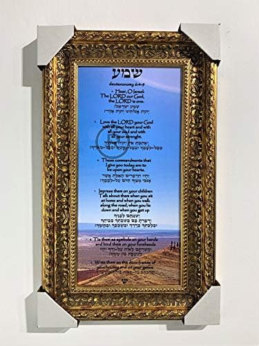 GYÖNYÖRŰ SZÉPSÉG&ELLÁTÁS, A Shema Izrael Wall Art ,Shema Ima, Zsidó Imádság, a Vászon Nagyon RareDeuteronomy 6:4-9 a héber 10X18